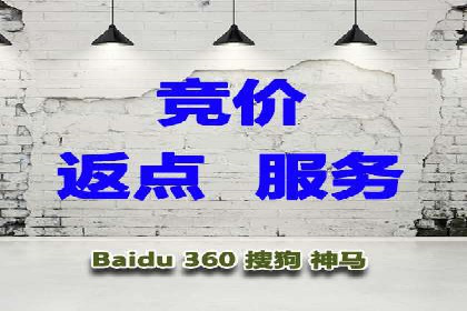 百度竞价包年服务优势解析